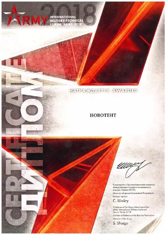 International Military-Technical Forum "ARMY-2018"