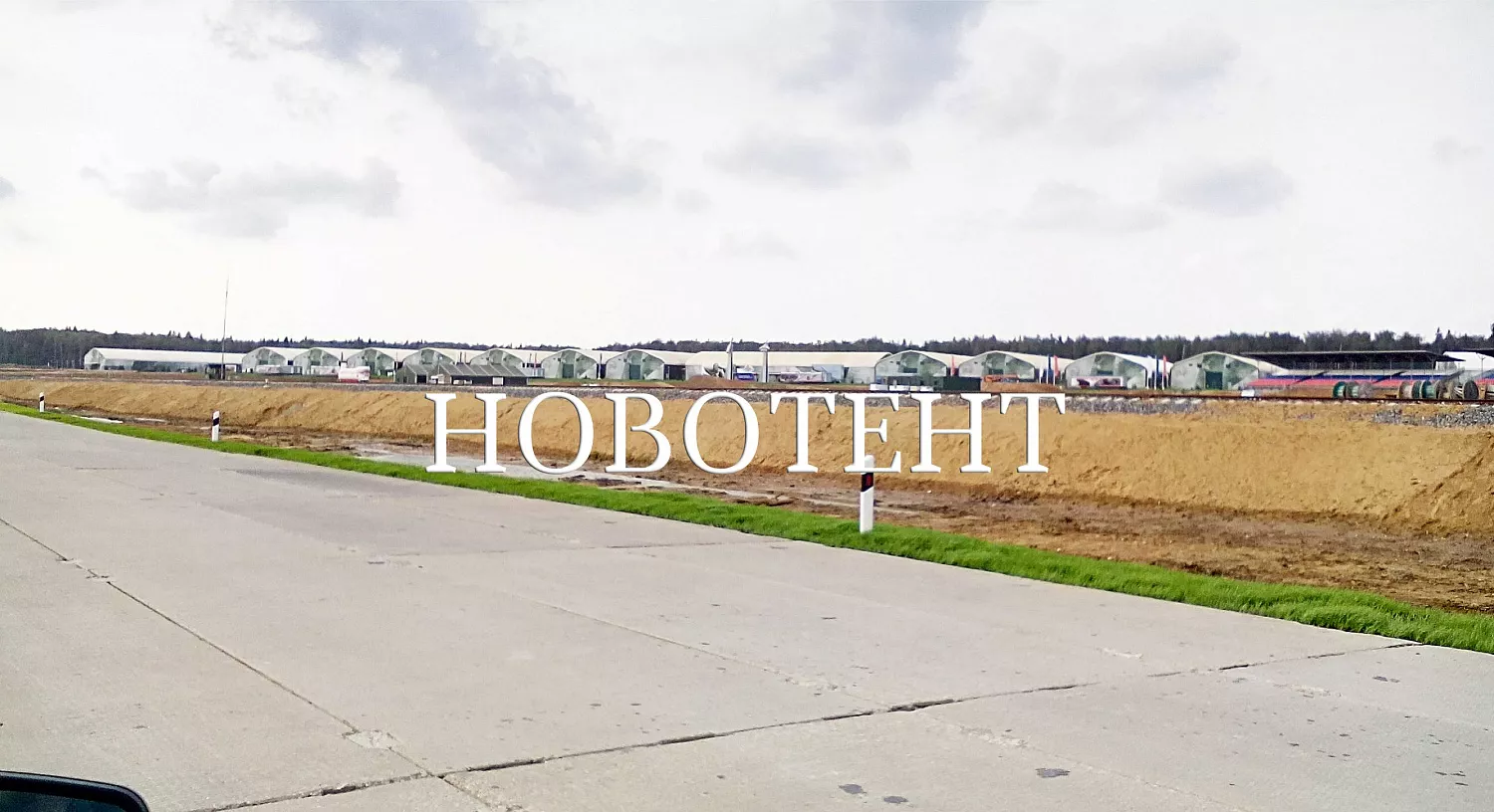 Осталось реализовать 2 ангара из 28